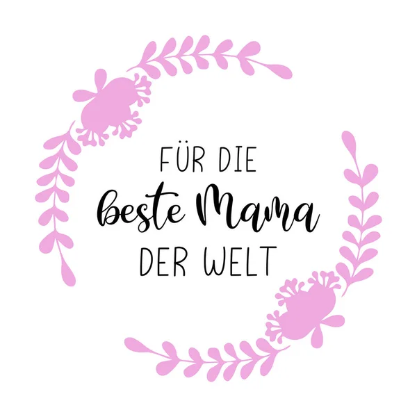 Ręcznie naszkicowany cytat Fuer die beste Mama der Welt po niemiecku. Tłumaczone dla najlepszej matki na świecie. Pisanie listów na pocztówkę, zaproszenie, plakat — Wektor stockowy