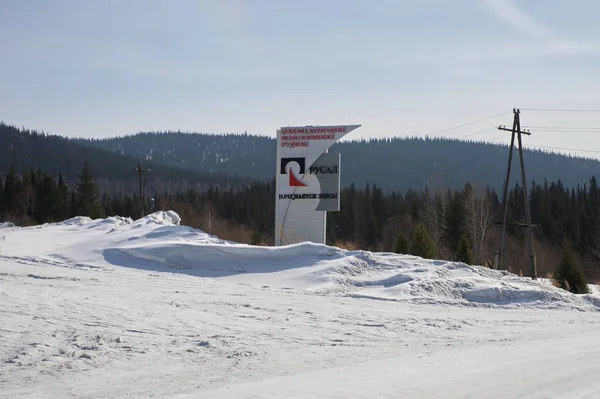 Belogorsk Marzo 2018 Sullo Sfondo Della Taiga Erge Stele Con — Foto Stock