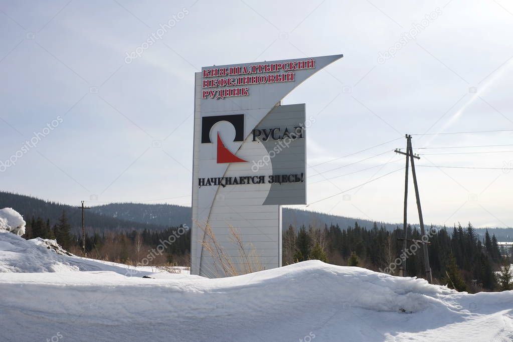 BELOGORSK, RF - March 18, 2018: Stele with the logo of the company 