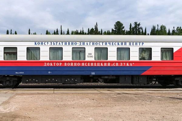 Belogorsk Region Kemerovo Června 2016 Vůz Zdravotních Vlaků Pojmenovaný Lukovi — Stock fotografie