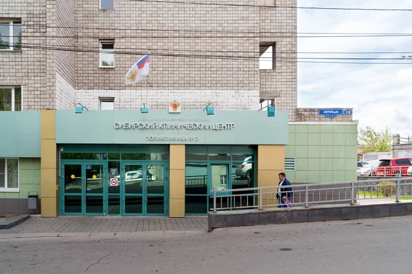 Krasnoyarsk Territorio Krasnoyarsk Mayo 2019 Centro Científico Clínico Federal Siberiano — Foto de Stock