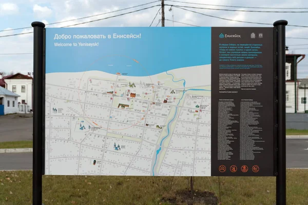 Yeniseisk Krasnoyarsk Territory 2019 도시의 지도가 위원회 도시의 광장에 위치함 — 스톡 사진