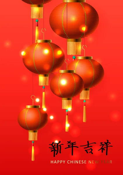 С китайским Новым годом. Предыстория Chinese red lantern. Красный фон, золотой боке. Традиционные азиатские праздничные украшения, вектор — стоковый вектор