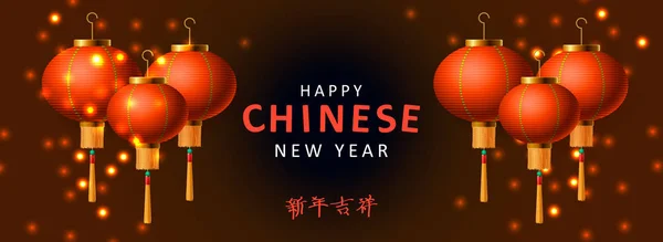 Banner Feliz Ano Novo Chinês. Lanterna tradicional chinesa vermelha pendurada. Posters horizontais, cartões de felicitações, cabeçalhos, site. Tradução hieróglifo Ano Novo Chinês — Vetor de Stock