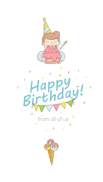 幸せな誕生日パーティー グリーティング カード招待面白い子供字 — ストックベクタ