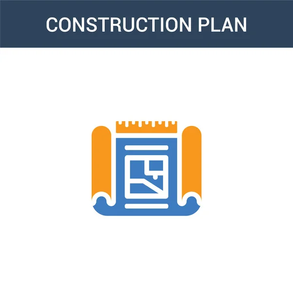Два Кольори Концепції Плану Будівництва Векторна Піктограма Кольори План Будівництва — стоковий вектор