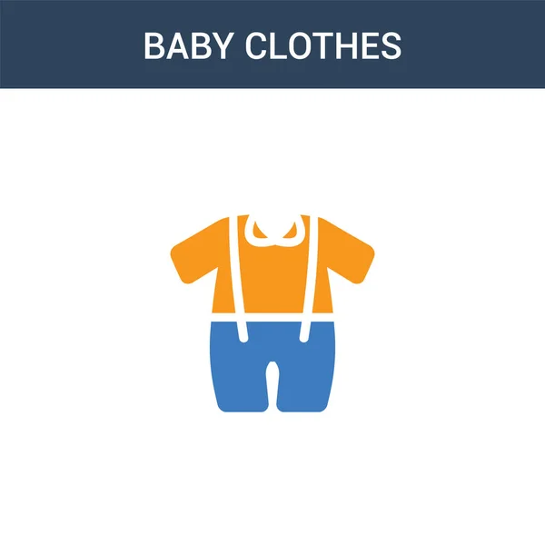 两个彩色婴儿服装概念矢量图标 2色婴儿服装矢量插图 白色背景上孤立的蓝色和橙色大脑图标 — 图库矢量图片