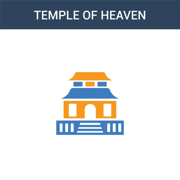 Deux Couleur Temple Ciel Concept Vectoriel Icône Illustration Vectorielle Temple — Image vectorielle