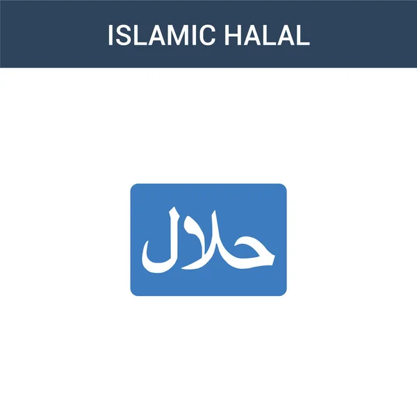 Dvě Barevné Islámské Halal Koncept Vektor Ikona Barvy Islámské Halal — Stockový vektor