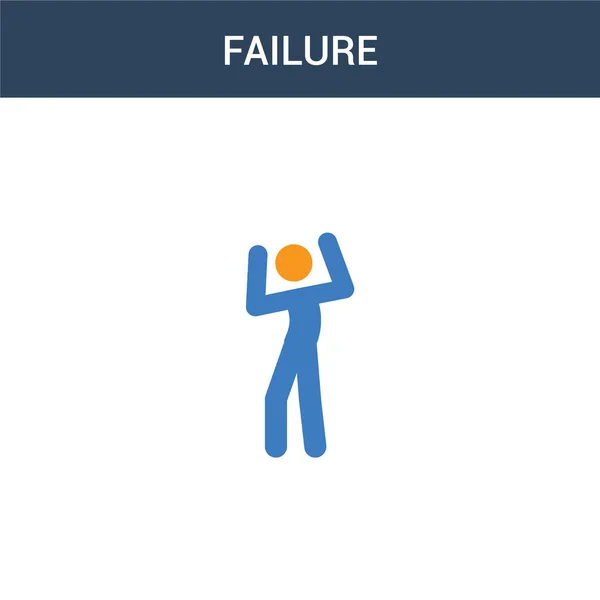 Δύο Χρωματιστά Εικονίδιο Διάνυσμα Έννοια Αποτυχία Έγχρωμη Απεικόνιση Διάνυσμα Αποτυχία — Διανυσματικό Αρχείο