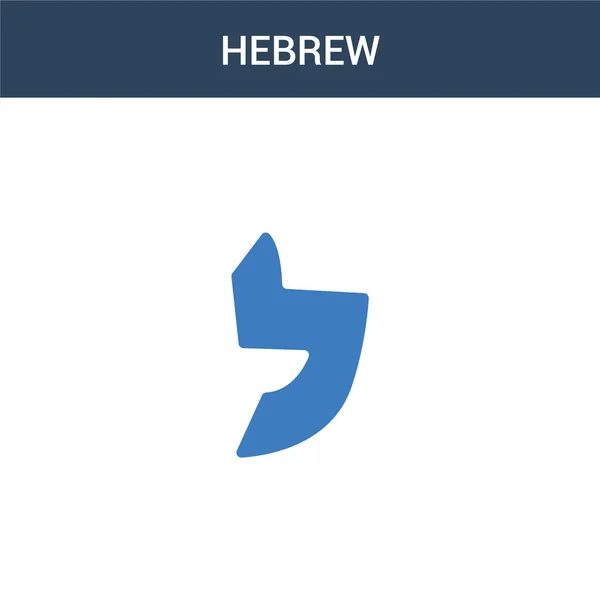 Due Colorato Concetto Ebraico Icona Vettoriale Colore Ebraico Vettoriale Illustrazione — Vettoriale Stock