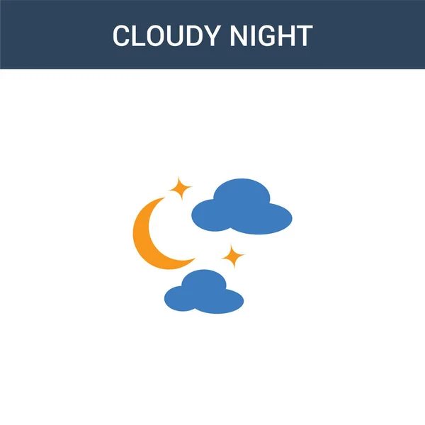 2色の曇りの夜のコンセプトベクトルアイコン 2色曇りの夜ベクトルイラスト 白の背景に青とオレンジの葉のアイコンがあり — ストックベクタ