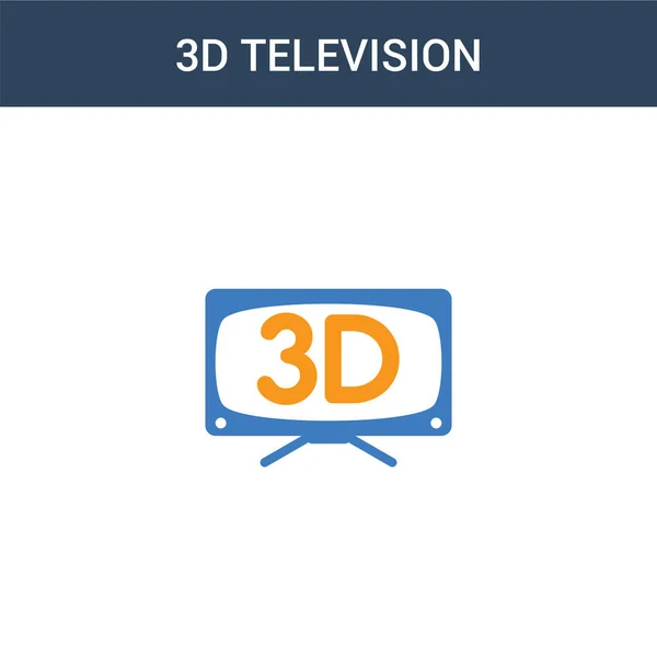 2つのカラー3Dテレビのコンセプトベクトルアイコン 2色の3Dテレビベクトルイラスト 白の背景に青とオレンジの葉のアイコンがあり — ストックベクタ