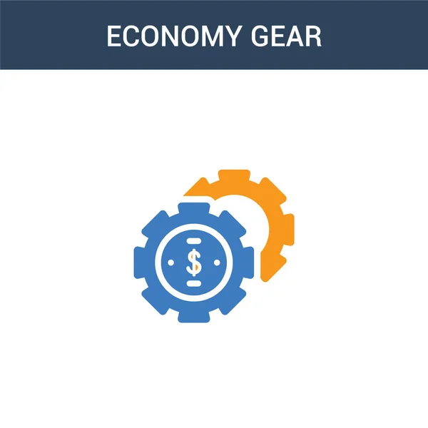 Două Economii Colorate Gear Concept Vector Icon Economie Culoare Gear — Vector de stoc