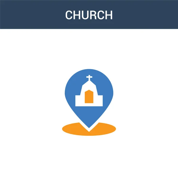 Δύο Χρωματιστά Έννοια Εκκλησία Διάνυσμα Εικονίδιο Έγχρωμη Εκκλησία Διανυσματική Απεικόνιση — Διανυσματικό Αρχείο