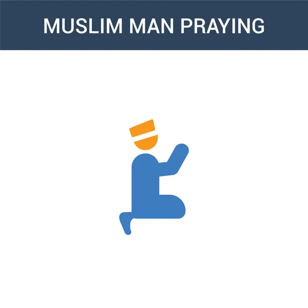 两个有色的穆斯林男子祈祷概念矢量图标 两色穆斯林男子祈祷矢量插图 白色背景上孤立的蓝色和橙色大脑图标 — 图库矢量图片