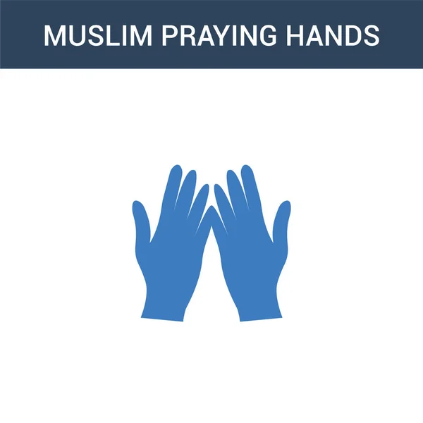 两个彩色穆斯林祈祷之手概念矢量图标 两色穆斯林祈祷之手矢量插图 白色背景上孤立的蓝色和橙色大脑图标 — 图库矢量图片