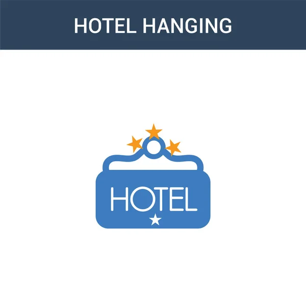 2色のホテルハングコンセプトベクトルアイコン 2色ホテルハンギングベクトルイラスト 白の背景に青とオレンジの葉のアイコンがあり — ストックベクタ