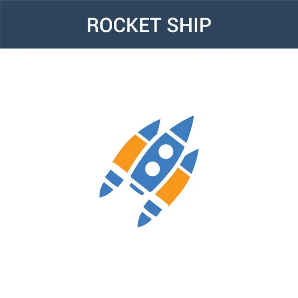 2色のロケット船のコンセプトベクトルアイコン 2色ロケット船ベクトルイラスト 白の背景に青とオレンジの葉のアイコンがあり — ストックベクタ