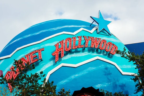 Dome of Planet Hollywood restaurant — Stock Photo, Image