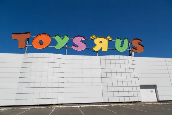 Toys R' nás znamení na palubu nad obchodem — Stock fotografie