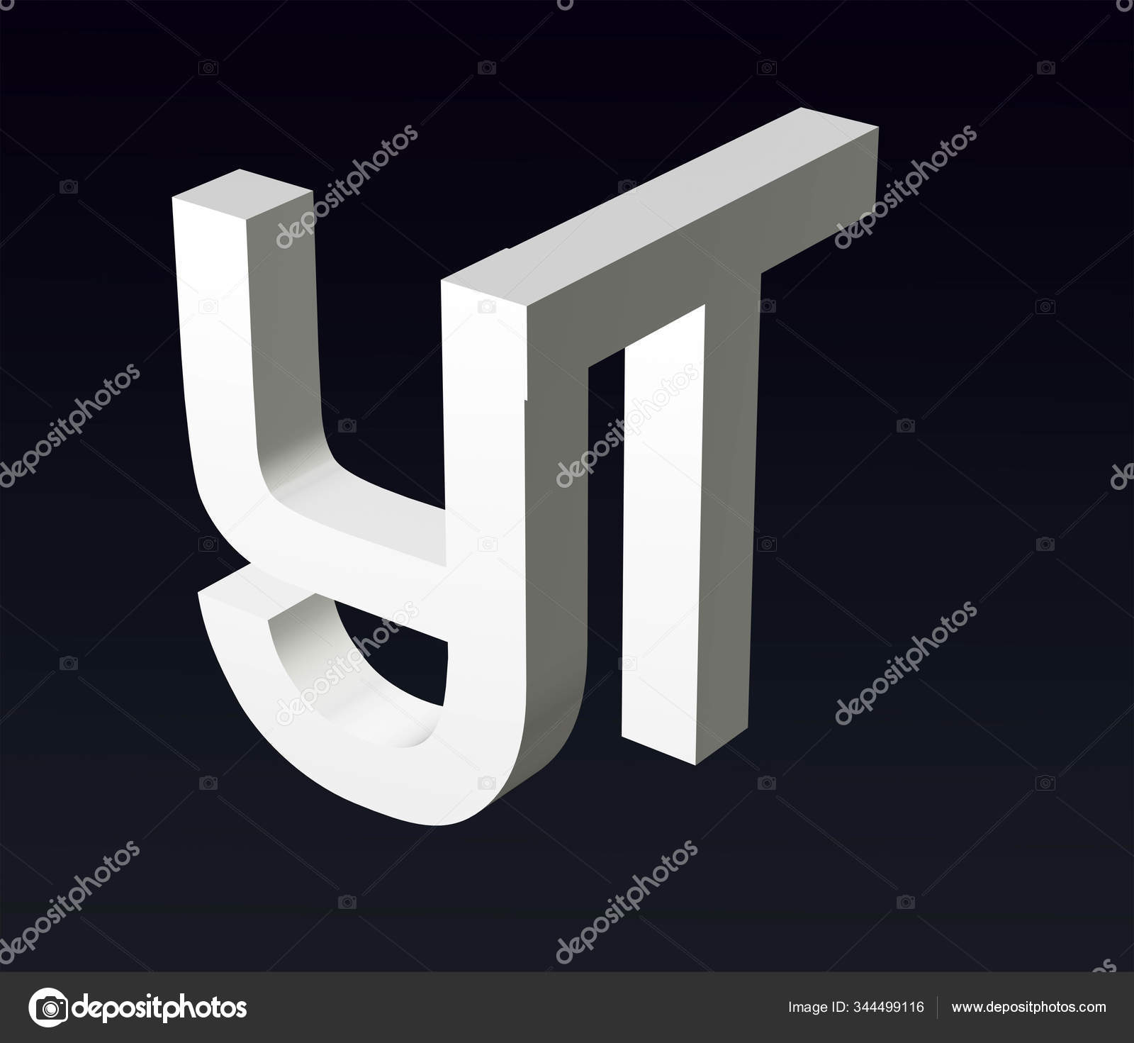 Font Stylization Letters Font Composition Logo Rendering Stock Photo Image By C 0123omar