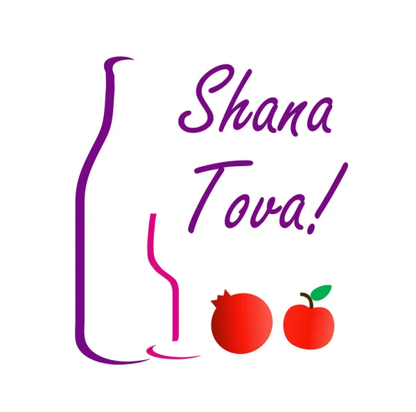 Shana Tova Significa Doce Ano Novo Rosh Hashaná Judaica Saudações —  Vetores de Stock