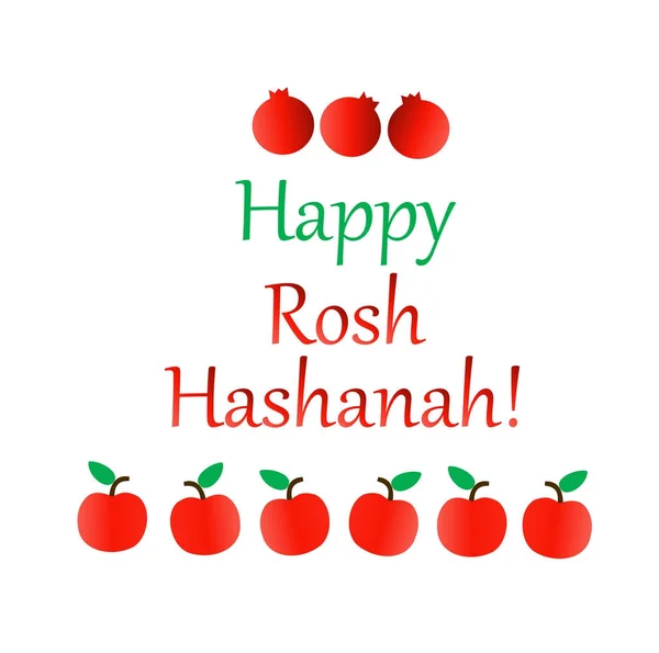 Rosh Hashanah of Joodse in de buurt van jaar groeten — Stockvector