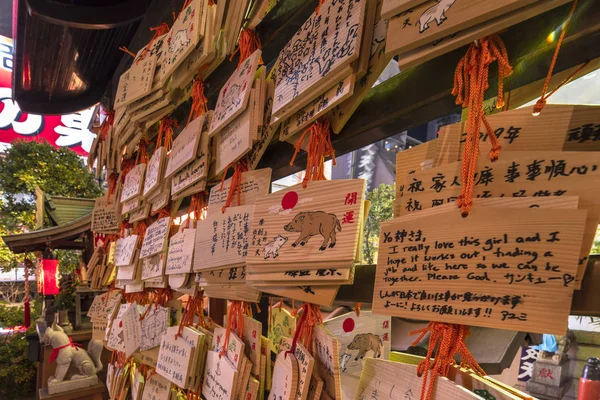 Tokyo Japan January 2020 Ema Wooden Plaques Decorated Whith Boar — 스톡 사진