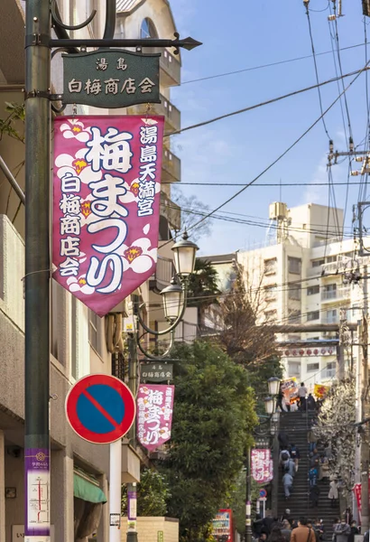 Tokyo Japan March 2020 Shiraume White Plum Shopping Street Leading — Stock Photo, Image