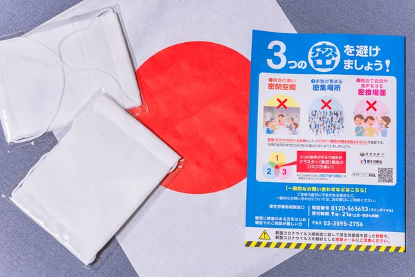 Tokyo Japan May 2020 Cloth Masks Leaflet Promoting Social Distancing — Stock Photo, Image
