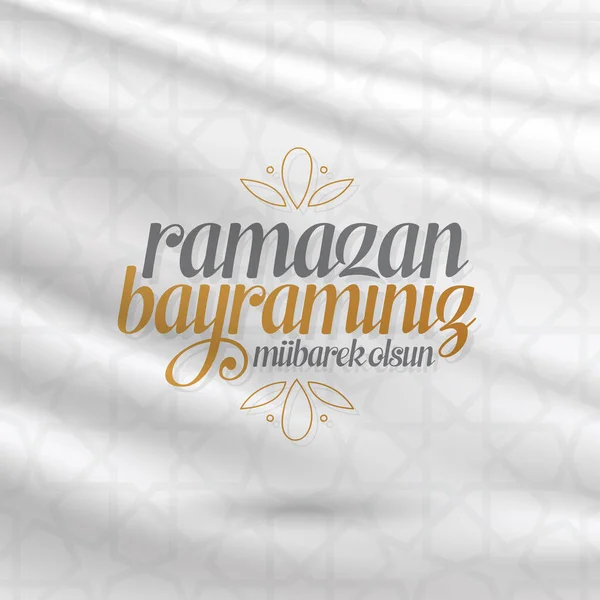 Ramazan Bayramin Mübarek Olsun Kutsal Ramazan Ayı Mübarek Ramazan Bayramı — Stok Vektör