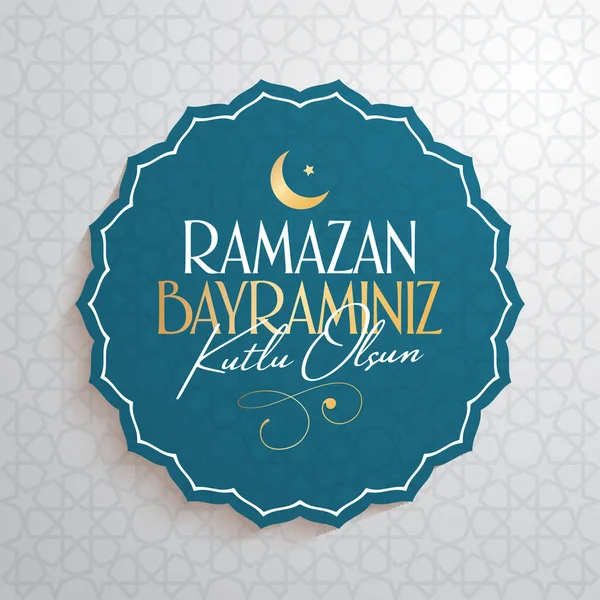 Eid Fitr Mubarakイスラム教徒の饗宴挨拶 トルコ語 Ramazan Bayraminiz Kutlu Olsun イスラム教徒コミュニティRamazanの聖なる月 ビルボード — ストックベクタ