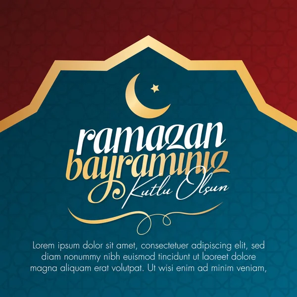 Ramazan Bayramin Kutlu Olsun Müslüman Cemaati Ramazan Kutsal Ayı Billboard — Stok Vektör