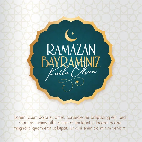 Ramazan Bayramin Kutlu Olsun Müslüman Cemaati Ramazan Kutsal Ayı Billboard — Stok Vektör