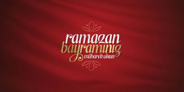 Ramazan Bayramin Mübarek Olsun Kutsal Ramazan Ayı Mübarek Ramazan Bayramı — Stok Vektör