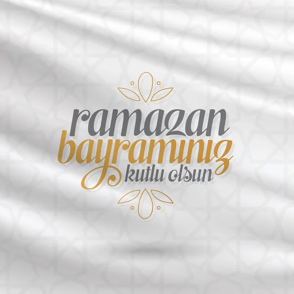 Ramazan Bayramin Kutlu Olsun Müslüman Cemaati Ramazan Kutsal Ayı Billboard — Stok Vektör