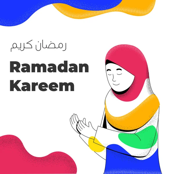 Ramadan Kareem Mulheres Rezando Ilustração Mídia Social Saudação — Vetor de Stock