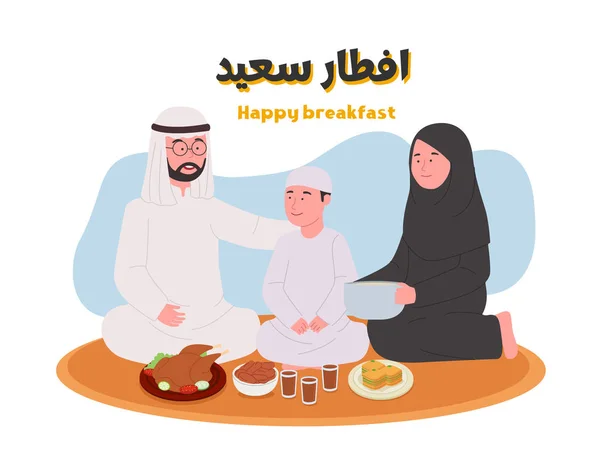 Happy Arabian Family Iftar Dinner Ramadan Kareem — Stock Vector