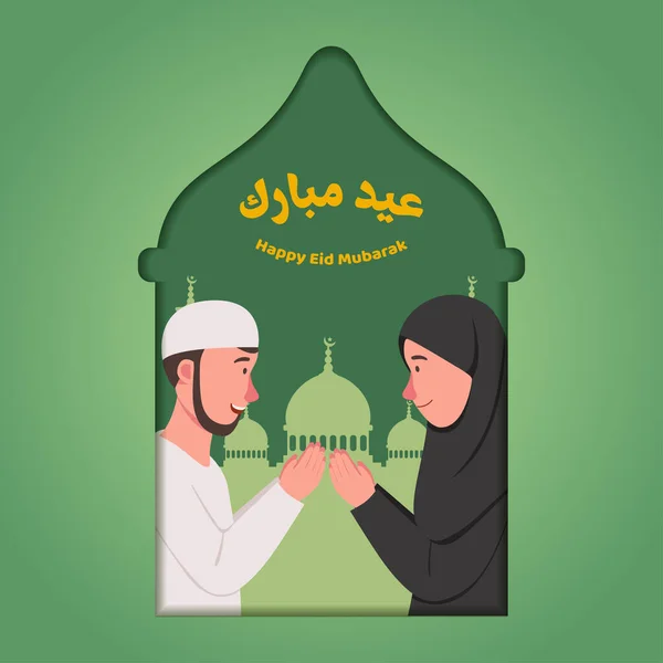 Carte Voeux Eid Moubarak Illustration Bande Dessinée — Image vectorielle