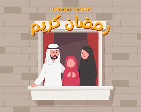 Família Árabe Feliz Varanda Saudação Ramadan Kareem Ilustração Dos Desenhos — Vetor de Stock