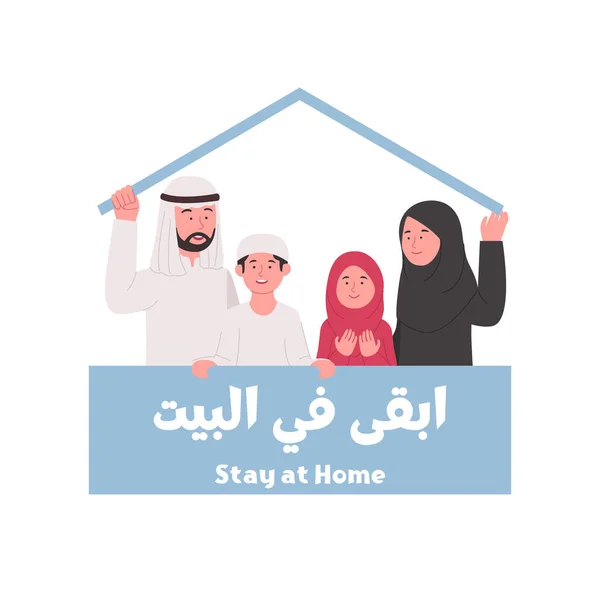 Happy Arabian Family Stay Home Concept Illustration — Stock Vector