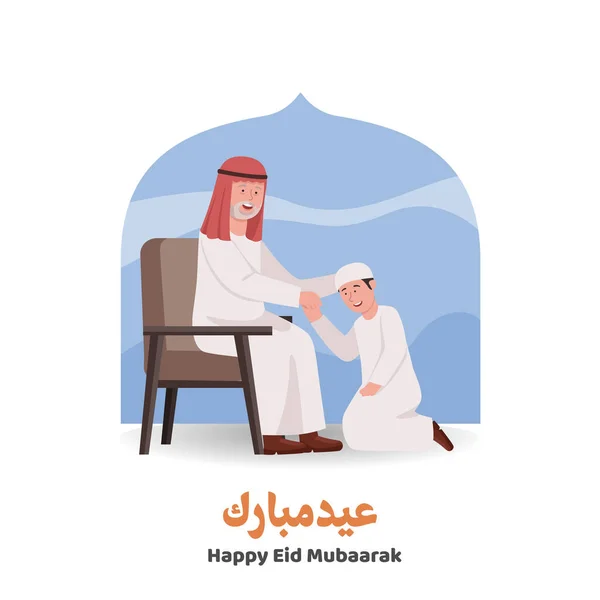Happy Eid Moubarak Grand Père Avec Petit Fils Shake Hands — Image vectorielle