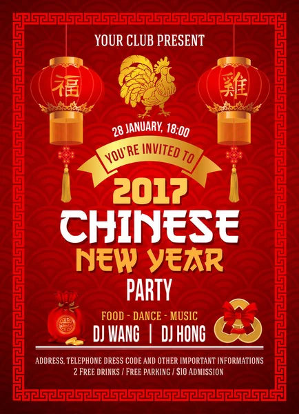 Chinese New Year Party Flyer — Stock Vector