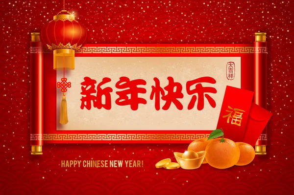 Chinesischer Neujahrsgruß — Stockvektor