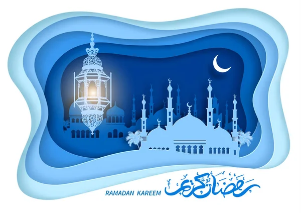 Salut Ramadan Kareem — Image vectorielle