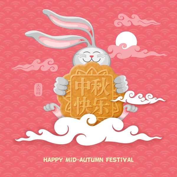 Mid Autumn Festival — Stock Vector