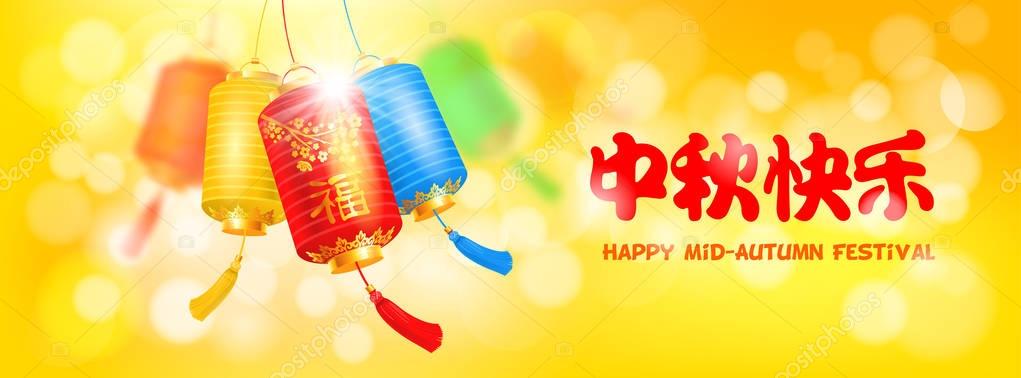 Mid Autumn Festival — Stock Illustration Mid Autumn Festival Vector Graphics