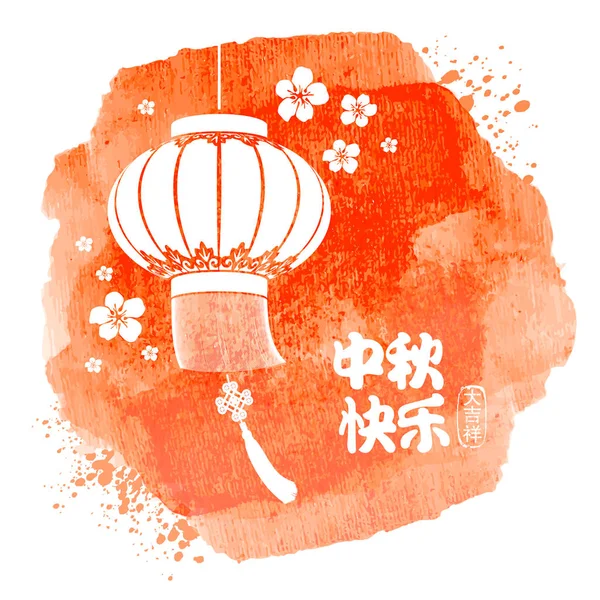 Mid Autumn Festival — Stock Vector