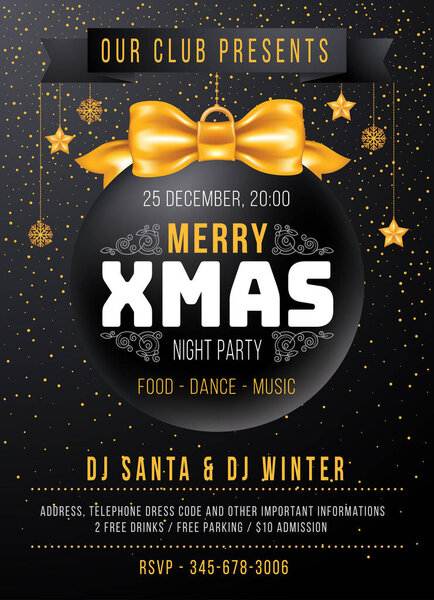 Рождественская вечеринка
